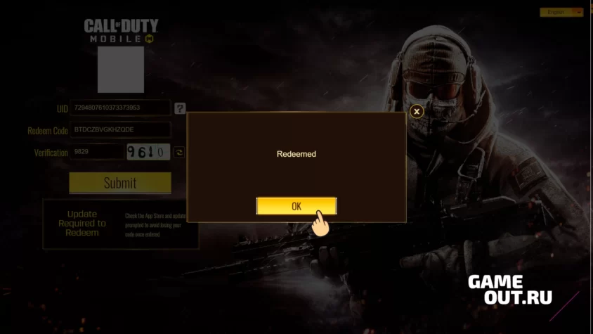 Подарки в игре Cod Mobile