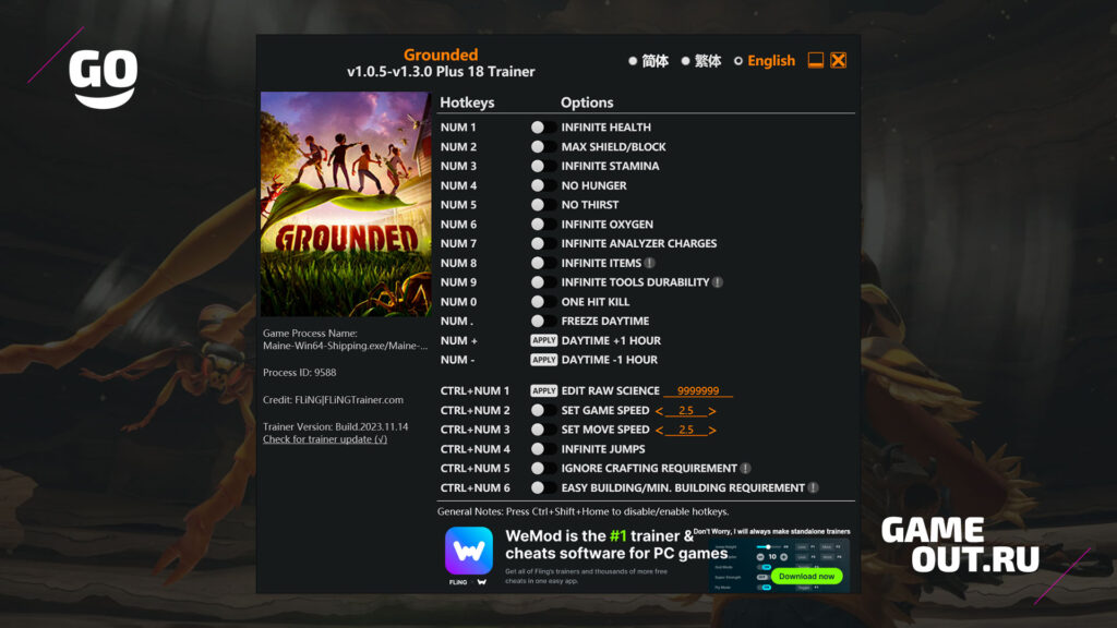 Скриншот функций трейнера для Grounded