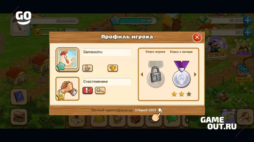 Идентификатор игрока в профиле Big Farm: Mobile Harvest.