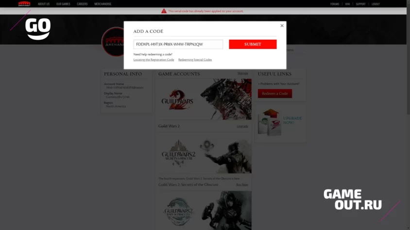 Ошибка "This serial code has already been applied to your account"