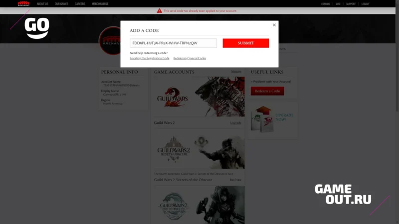Ошибка "This serial code has already been applied to your account"