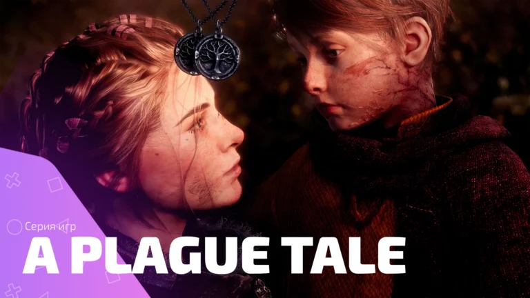 Путешествие по мрачному Средневековью в серии игр A Plague Tale