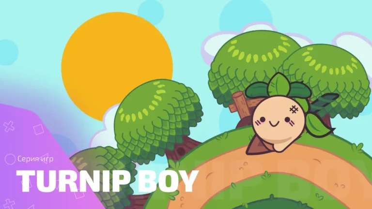 Приключения в серии игр Turnip Boy: Взламываем Систему