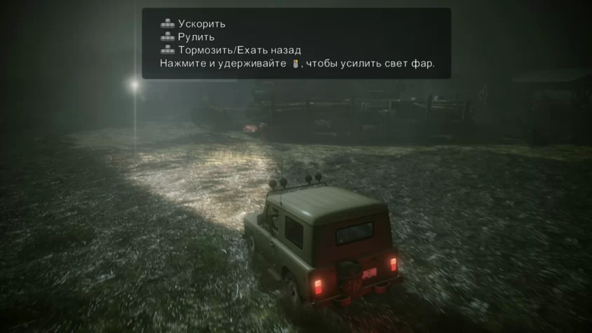 Поездка на автомобиле