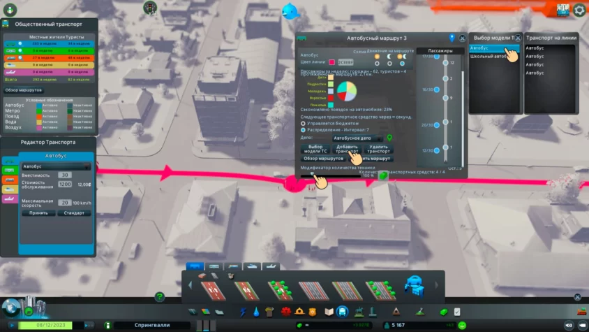 Автобусные моды в Cities: Skylines Скриншот #3