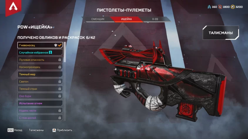 Гневоносец Apex Legends