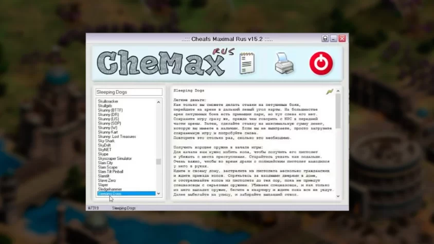 Программ Chemax для взлома игр на ПК