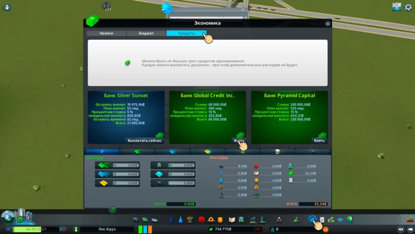 Экономика cities skylines