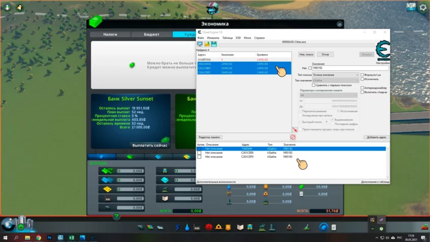 Cheat Engine cities skylines