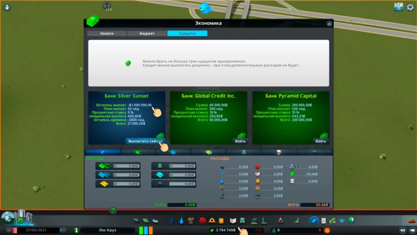 читы cities skylines