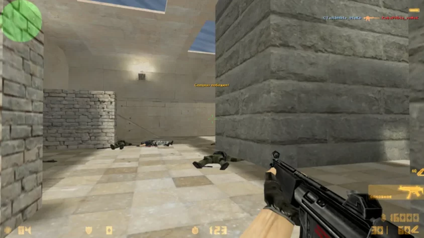 Момент победы в матче Counter-Strike 1.6