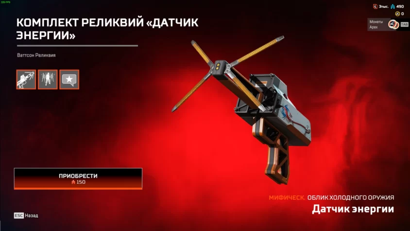 Датчик Энергии для Ваттсон