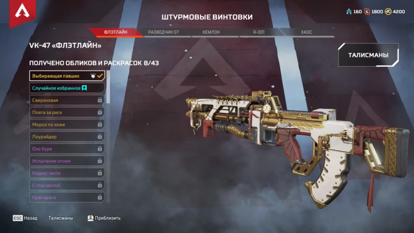 Выбирающая Павших Apex Legends