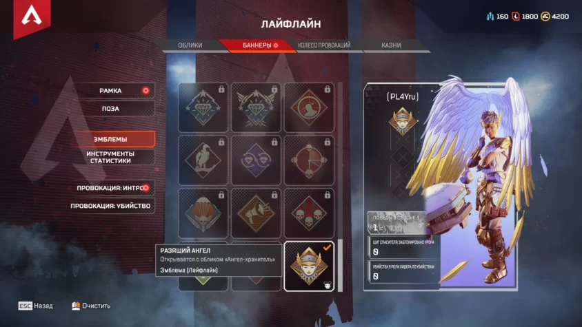 Крылатый хранитель Apex Legends