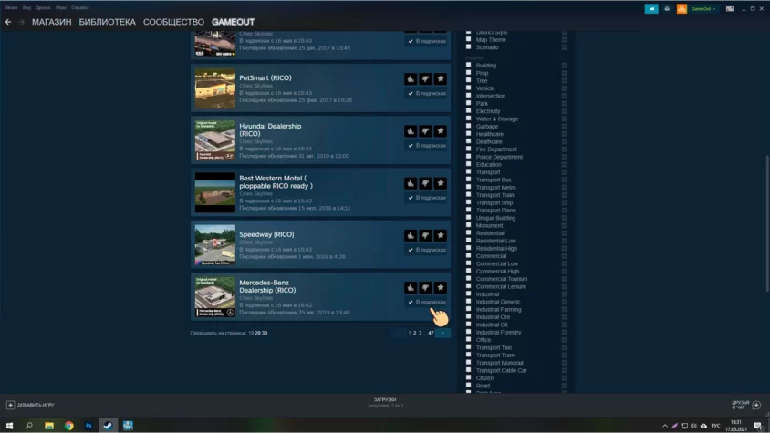 модификации cities skylines