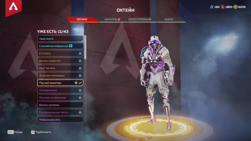 Паучий ажиотаж Apex Legends