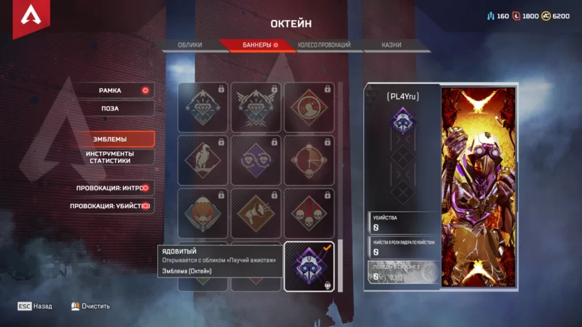 Ядовитый Apex Legends