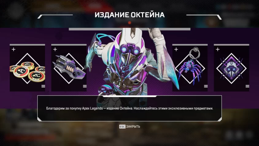 Издание Октейна
