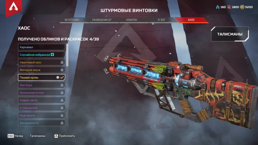 Первая кровь Apex Legends