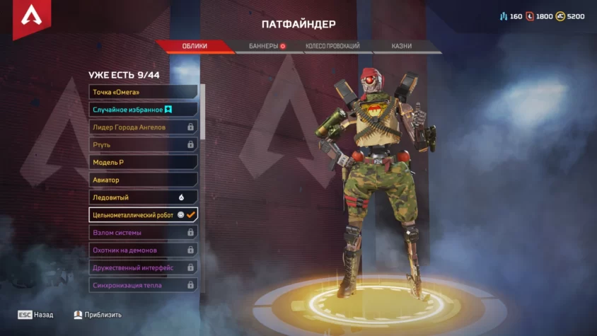 Цельнометаллический робот Apex Legends