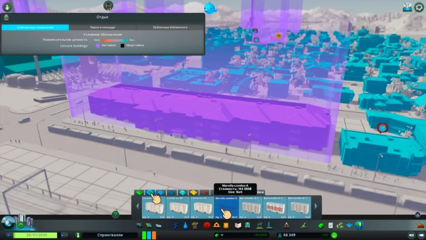 рико cities skylines