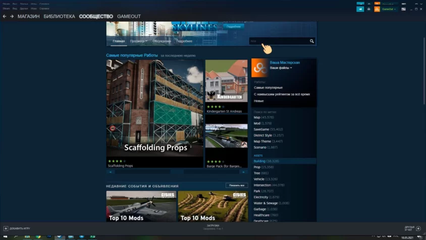 RICO cities skylines