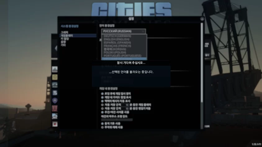 Скриншот из игры Cities: Skyline по настройке русского языка #4