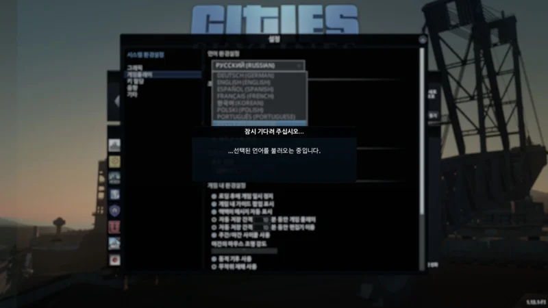 Скриншот из игры Cities: Skyline по настройке русского языка #4