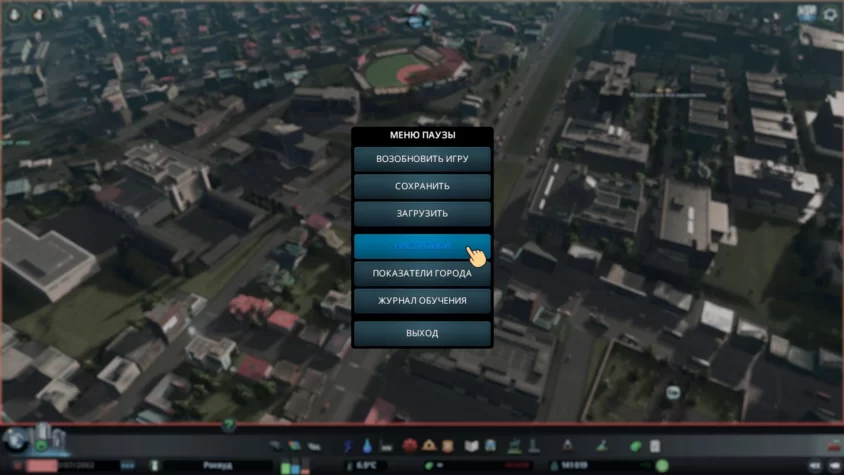 Настройки cities skyline