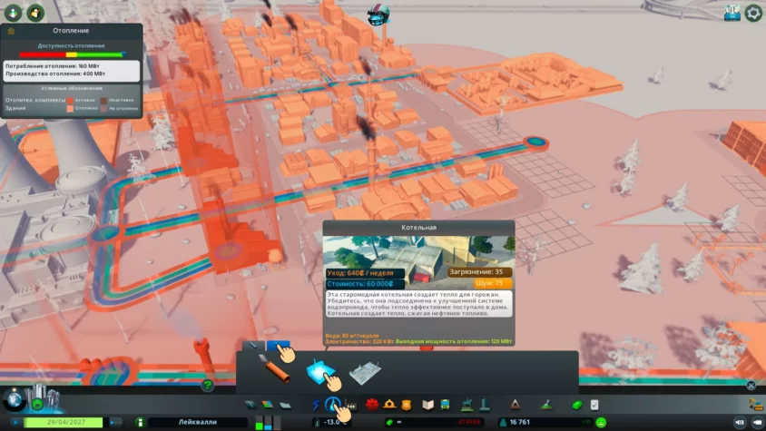 Котельная cities skyline