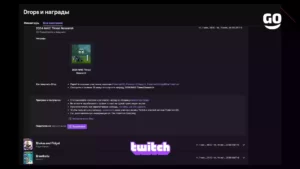 Twitch Drops: 2024 NAIC Timed Research для Pokémon GO