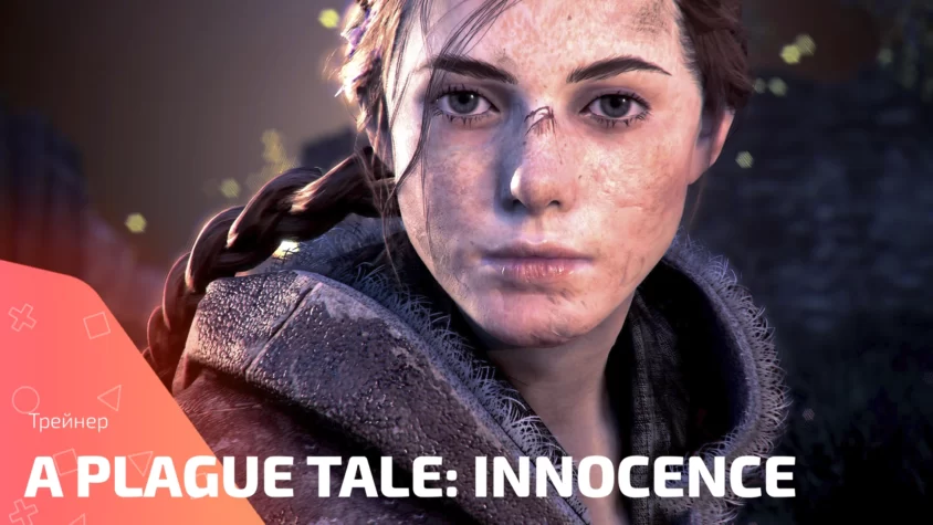 Трейнер A Plague Tale: Innocence