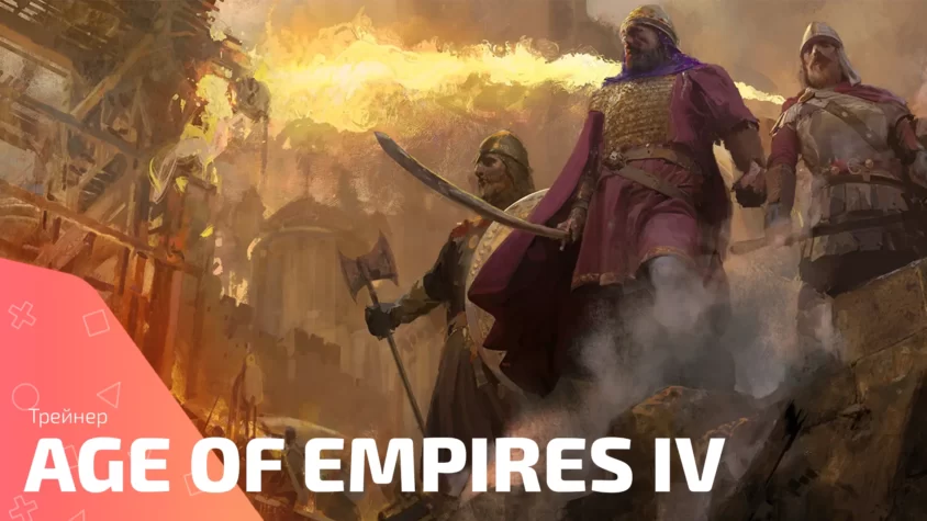 Age of Empires IV trainer cover Обложка трейнера Age of Empires IV
