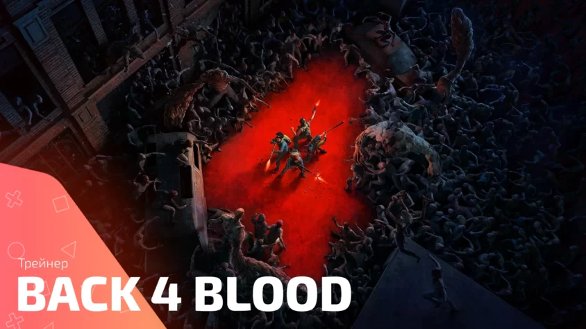 Back 4 Blood trainer cover Трейнер для игры Back 4 Blood