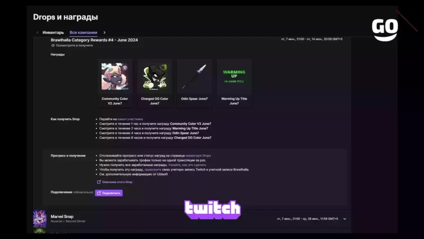 Игровой набор Brawlhalla Category Rewards #4 — June 2024 от Twitch Drops Brawlhalla Category Rewards #4 - June 2024