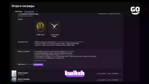 Twitch Drops Coryphaeus Summer Drops для Coryphaeus Championships