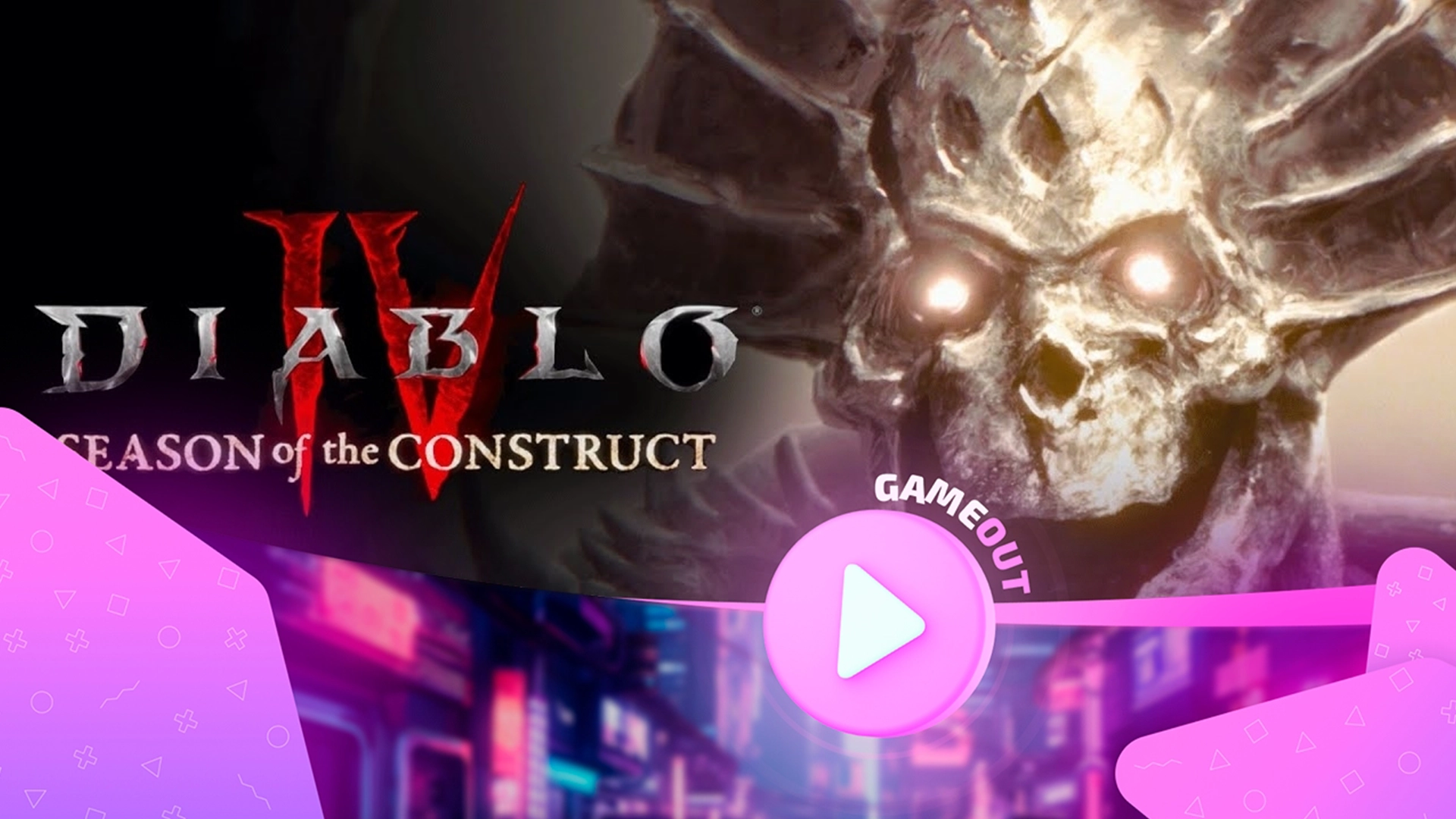Diablo 4: Сезон Строителя — Официальный Трейлер нового сезона