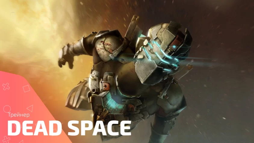 Dead Space trainer cover Трейнер для игры Dead Space Remake