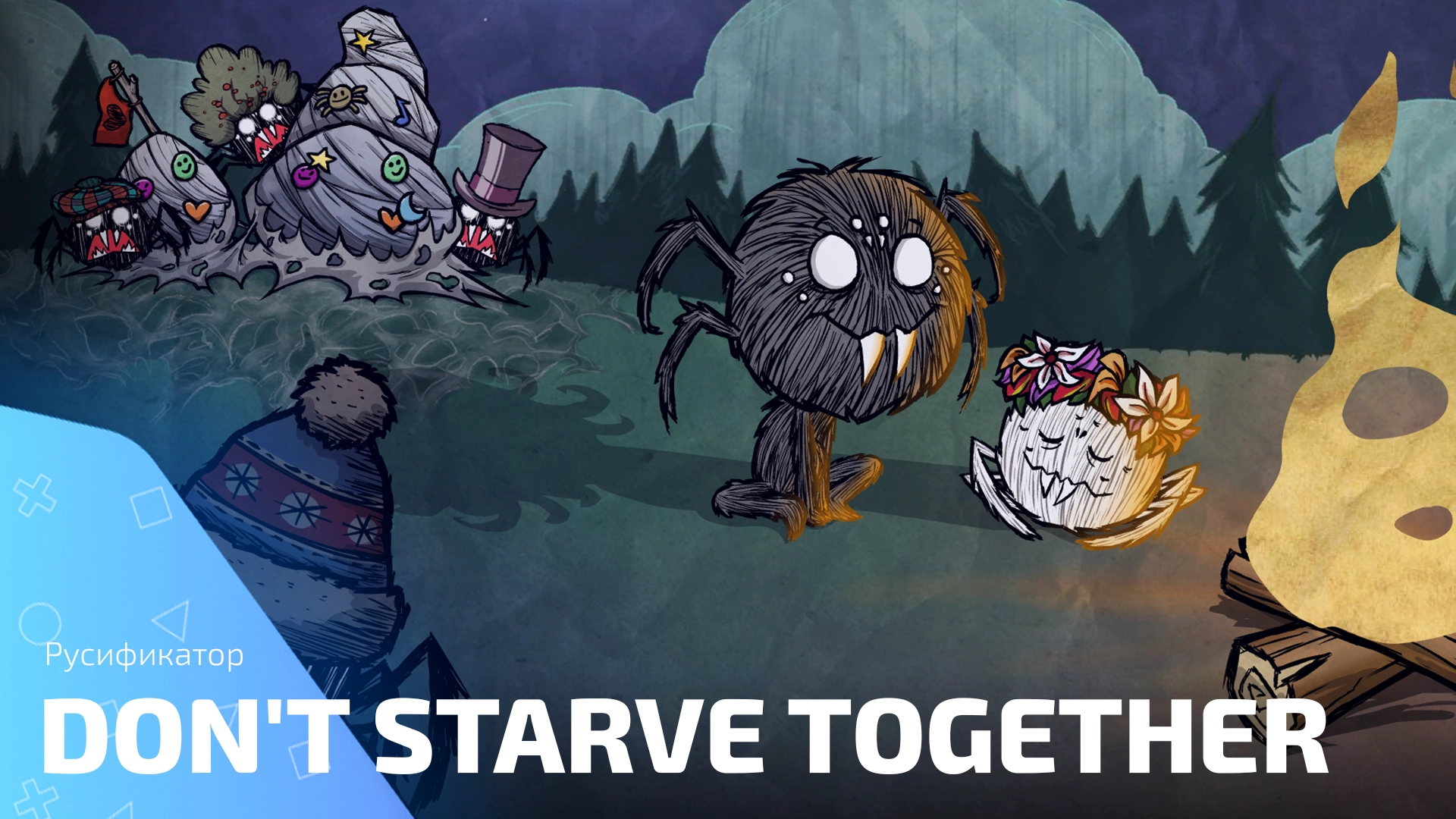 Русификатор для игры Don’t Starve Together