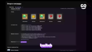 Twitch Drops Dungeons June 2024 для Stream Raiders