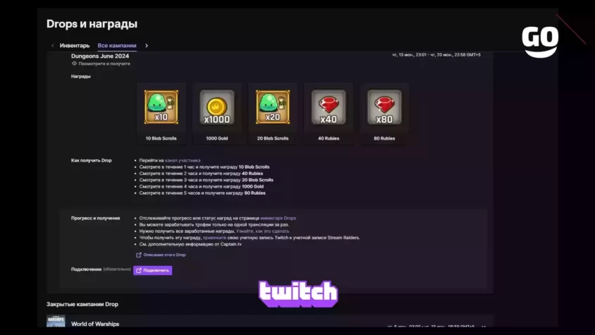 Игровой набор Dungeons June 2024 от Twitch Drops Dungeons June 2024