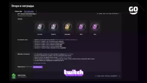 Twitch Drops EFT Arena Cup Series Day 1 для Escape from Tarkov Arena