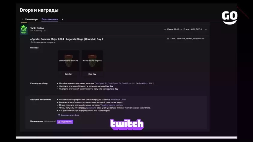 Игровой пак eSports: Summer Major 2024 | Legends Stage | Round 4 | Day 2 от Twitch Drops eSports: Summer Major 2024 | Legends Stage | Round 4 | Day 2