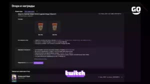 Twitch Drops eSports Summer Major 2024 для Tanki Online