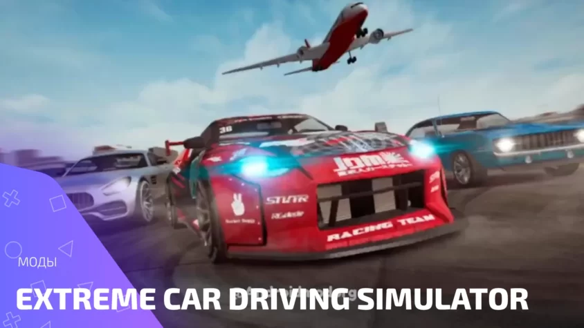 Extreme Car Driving Simulator mod Мод меню Extreme Car Driving Simulator