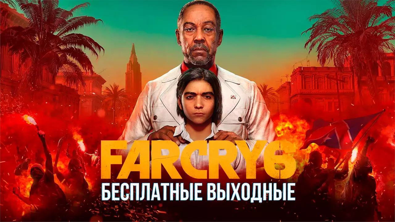 Бесплатные выходные для игры Far Cry 6 в Epic Games
