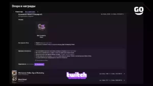 Twitch Drops: Foundations Week 9 Campaign #3 для Albion Online