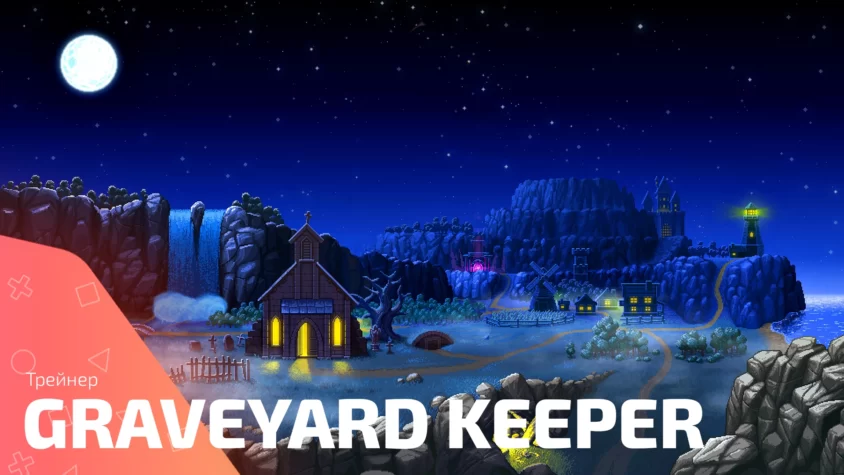 Graveyard Keeper trainer cover Обложка трейнера Graveyard Keeper