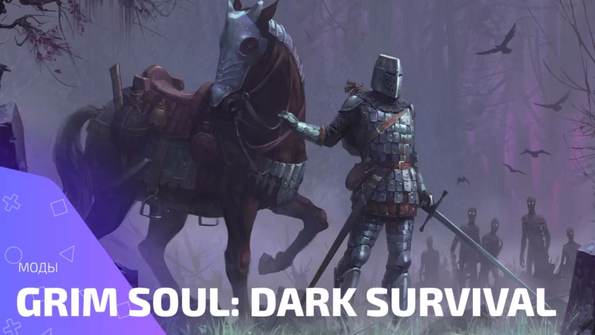 Grim Soul Dark Survival mod menu Взлом Grim Soul: Dark Survival с мод-меню