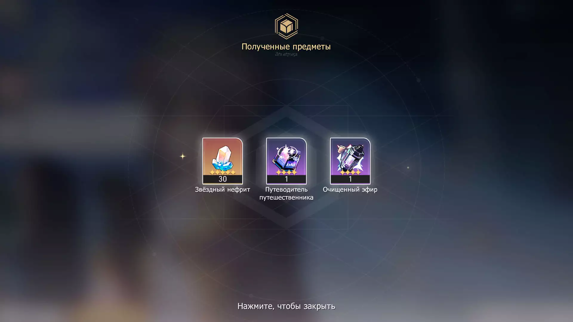 SteelSeries раздает Honkai Star Rail Stellar Jade Pack